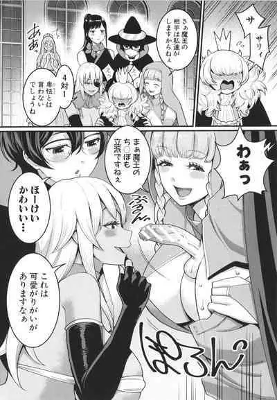 [Agata] Anata no mama ni naritakute