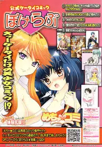 COMIC Potpourri Club 2009-01