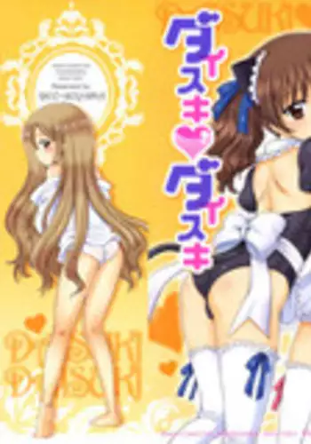 [Aoyama Reo] Daisuki Daisuki [English] [Hayama_Kotono]