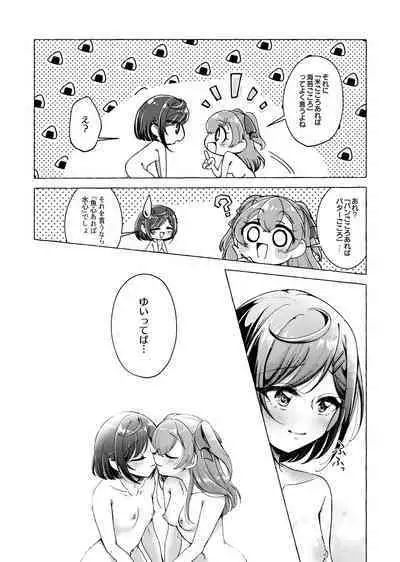 "Yui, watashi Kokuhaku sarechatta"