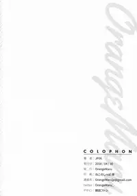 (COMIC1☆13) [OrangeMaru (JP06)] Cosplay Kanojo #Shuten Douji (Fate/Grand Order) [Chinese] [黑锅汉化组]