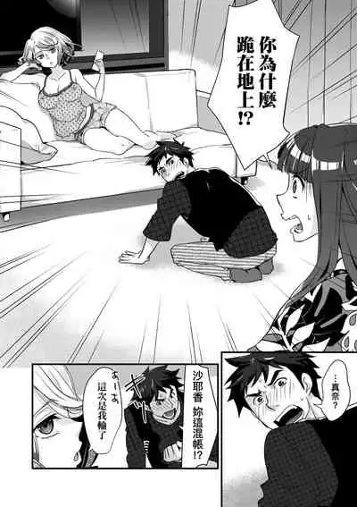 エチエチJK包囲網 | 好色發情JK包圍網