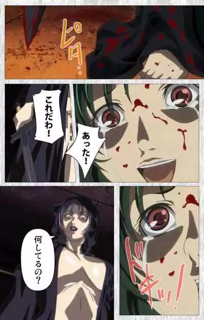 Bible Black Gaiden kanzenhan