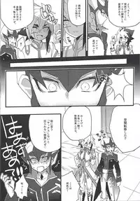 (Ore no Turn 4) [Shurashushushu (Rhythmical Ben, Marie)] XXX ROOM (Yu-Gi-Oh! ZEXAL)