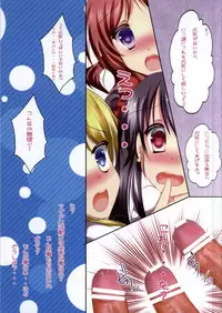 (COMIC1☆7) [CARAMEL CRUNCH! (Rikatan)] Naisho no Houkago Idol (Love Live!)
