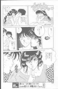 Comic Hana Ichimonme 1991-10