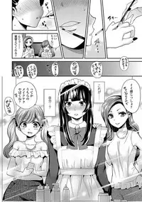 [Piririnegi] Sadistic Secret Session [Digital]