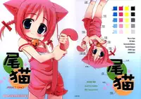 (Puniket 13)	[ODENYA (Misooden)] Bineko [English] [KameDen]