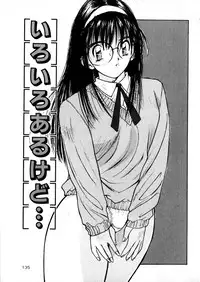 [Katase Shou] Yasashii Sensei
