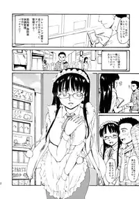 (CCTokyo132) [Paranoia Cat (Fujiwara Shunichi)] Akogare no Hito -Kurokawa Tomoe Hen- #2