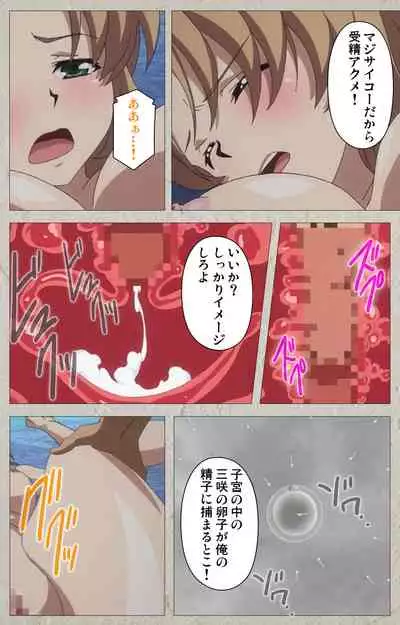 Mesu Nochi Torare complete ban