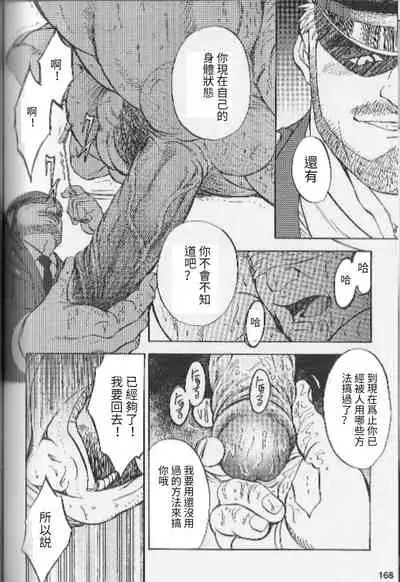 Ummei no Kagi | 命運的鑰匙