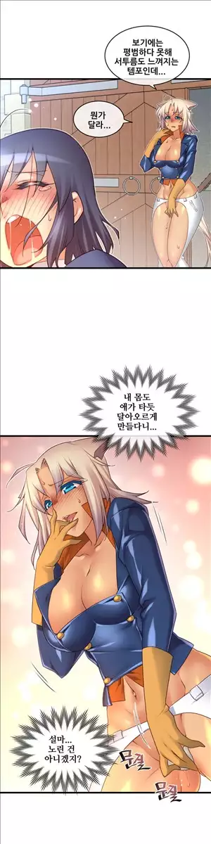 Master in My Dreams Ch.90-115