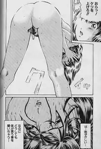 [Persona] Teisou Tanpo - Mortgage Chaste