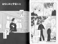 [Hoshiai Hiro] Otokonoko no, Soko.