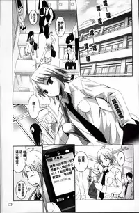 [Arino Hiroshi] Hatsujou DNA [Chinese]