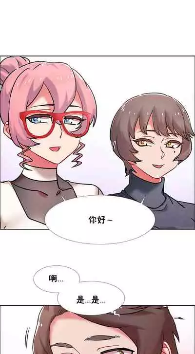 租賃女孩 第二季