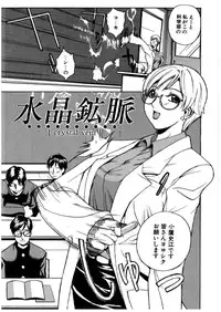 [Midoh Tsukasa] [M]MUSEUM