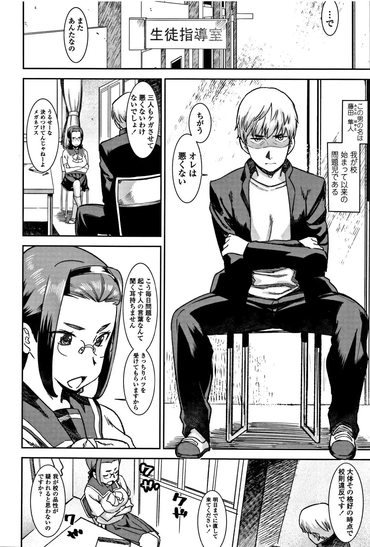 Joshi Kousei - schoolgirl anal sex