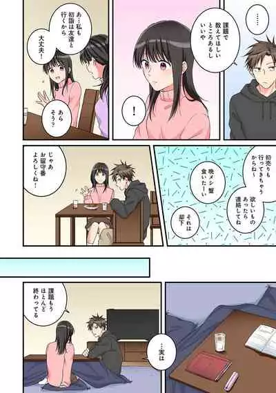 COMIC Ananga Ranga Vol. 82