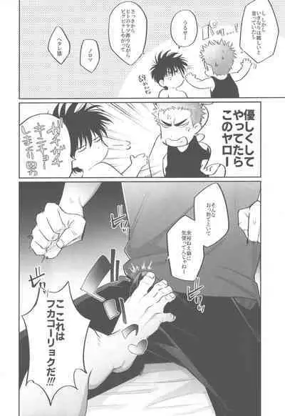 Soutaiteki Melancholy