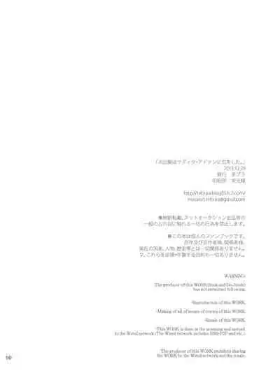 Honda Kiku wa Sadik Adnan ni Koi wo Shita.