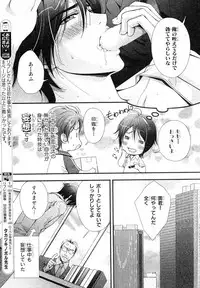 MAGAZINE BE×BOY 2007-09