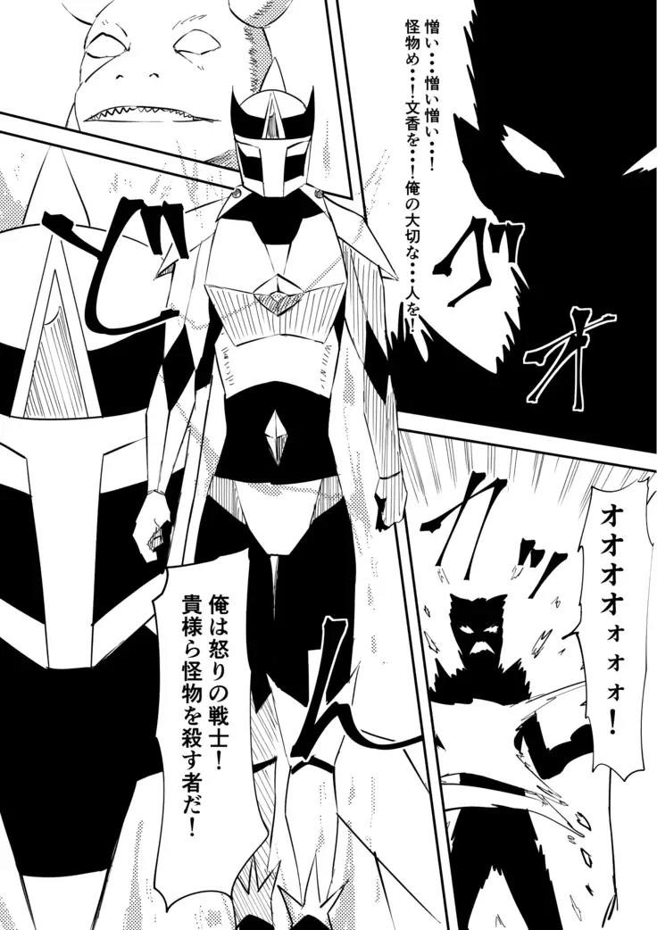 Kaibutsu ni Natta Kanojo