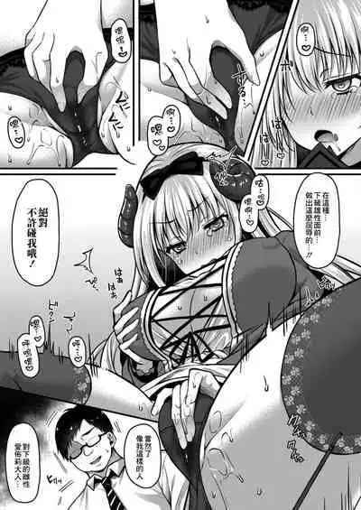 Succubus Reijou wa Kairaku ni Otosareru