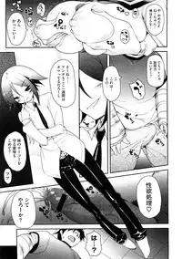 COMIC Megastore 2009-01