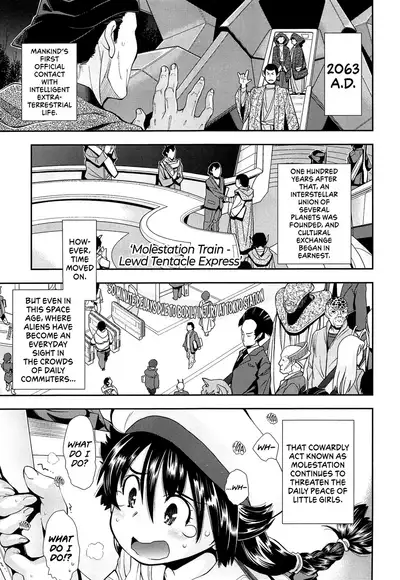 Kite! Mite! Ijitte! | Come! Look! Tease!