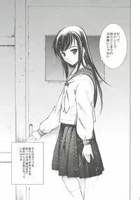 (COMITIA102) [Secret Dmain] Un etudiant de la fille ~rencontre~ (Original)