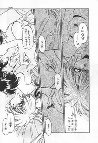 [Ramiya Ryou] Half Moon ni Kawarumade