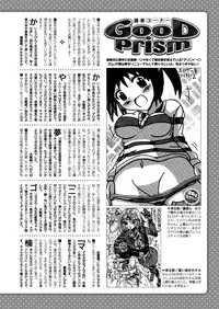 Comic Prism Vol.5 2012 SPRING