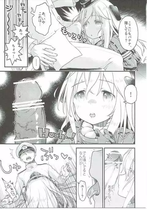 U-boat de BANANA Boat