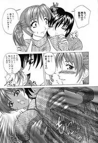 [Hazuki Shishimaru] Dokidoki Invitetion