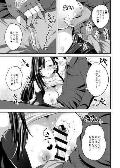 Tifa Onee-chan ga Nagusamete Ageru