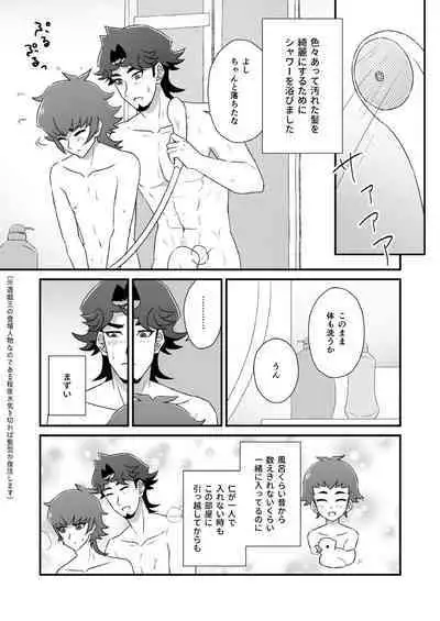 Mayonaka Lesson Ouyou Hen