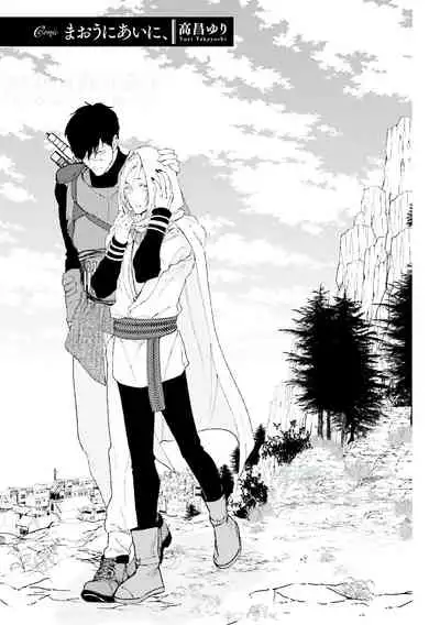 [bl合志][雪路凹子 坂本あきら 緒笠原くえん等][魔王受BL][霧吹弥生漢化組x個漢]