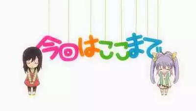 Anata no Machi no Shokushuya-san 4.5