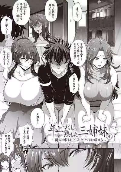 Juku Mesu - Erotic Mature Women