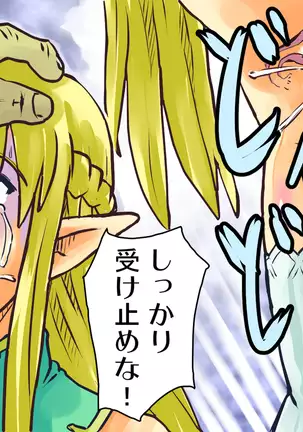 その1、命乞いエルフ