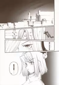 (SC23) [Tsukihimegoto Seisaku Iinkai (Various)] Moon Ecstasy - Tsukihimegoto DARK - LEVEL ☆☆ DARKNESS (Tsukihime)