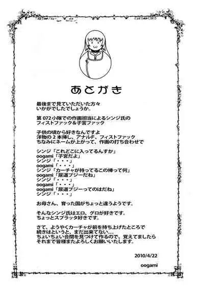 Shitsuke no Jikan | Time for Discipline