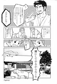 [Aun (Inuo)] fighter [Digital]