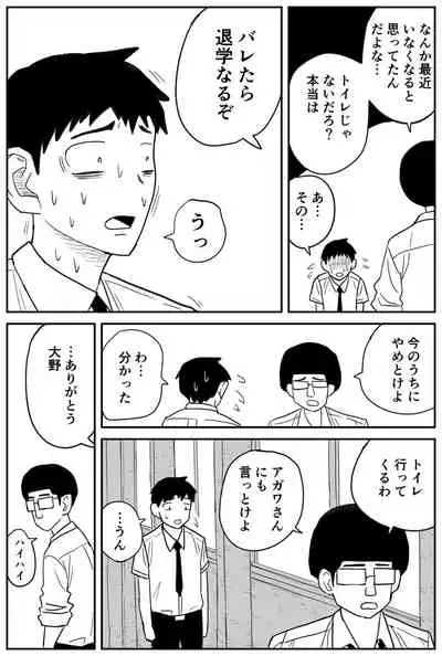 ギャルjkエロ漫画14話~22話