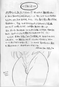 [Choujabaru Zekkouchou (Holly.J)] Muteki Bishoujo Shiryuu-chan act.3 (Saint Seiya)