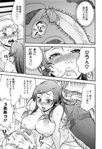 [Choco Pahe] Kuchu Kuchu Mama