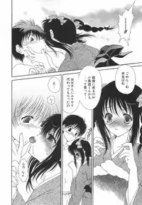 [Sanada Rin] Daikirai X Daisuki