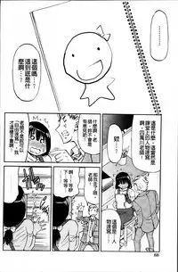 [Inoue Yoshihisa] TEACHER x TEACHER [Chinese]